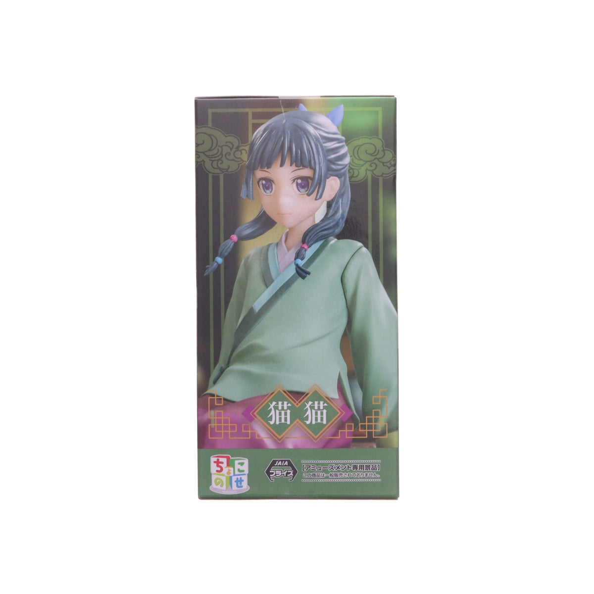 【中古即納】[FIG] 猫猫(まおまお) 薬屋のひとりごと ちょこのせプレミアムフィギュア『猫猫』 プライズ(1126555) セガ(20261009)