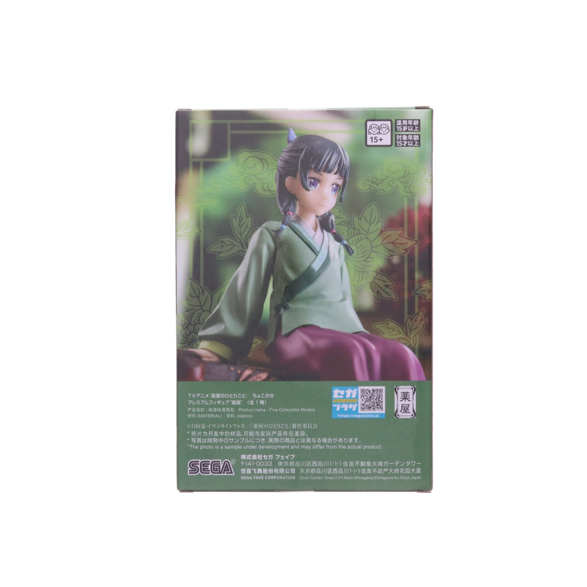 【中古即納】[FIG] 猫猫(まおまお) 薬屋のひとりごと ちょこのせプレミアムフィギュア『猫猫』 プライズ(1126555) セガ(20261009)