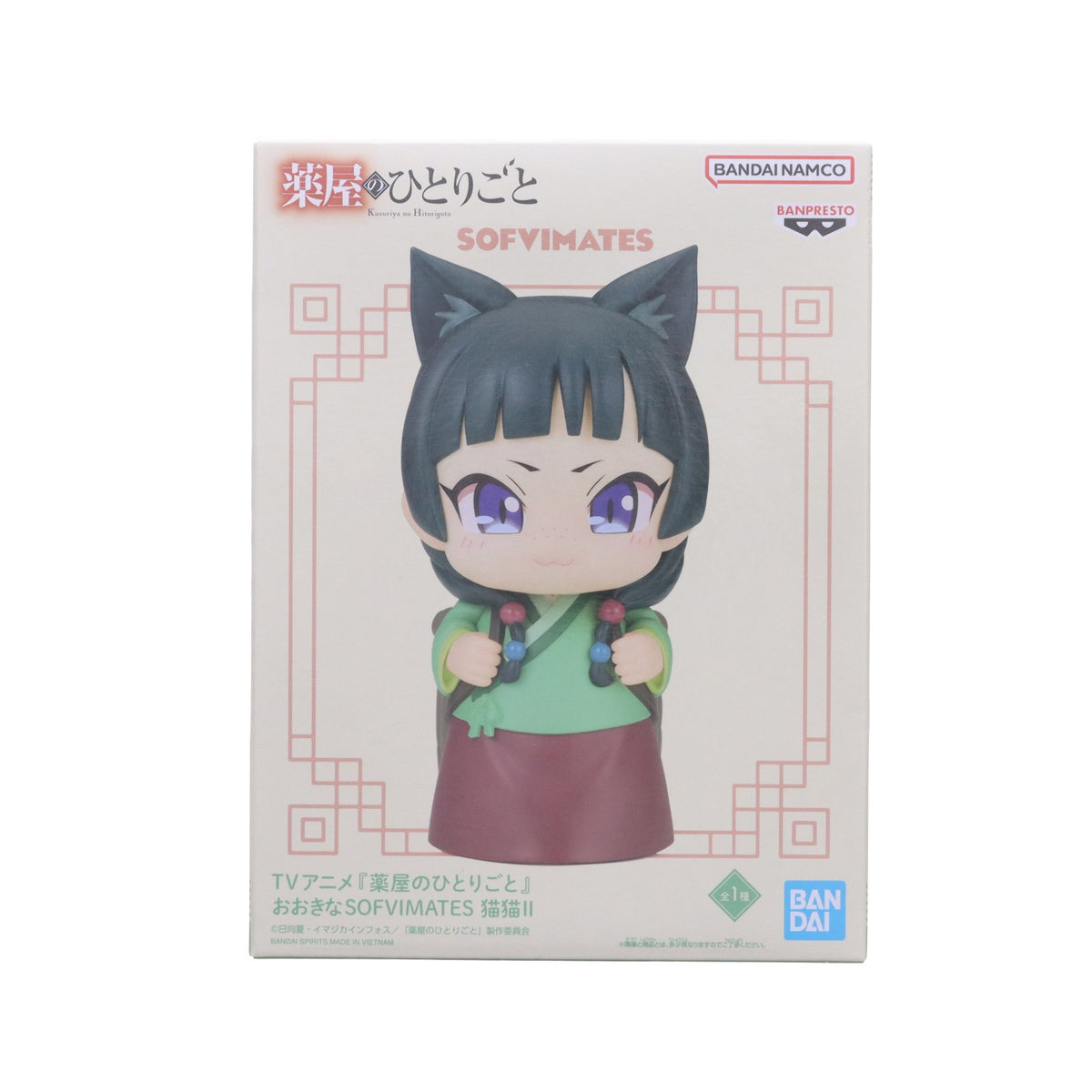 【中古即納】[FIG] 猫猫(まおまお) 薬屋のひとりごと おおきなSOFVIMATES 猫猫II ソフビフィギュア プライズ(2823775)バンプレスト(20260925)