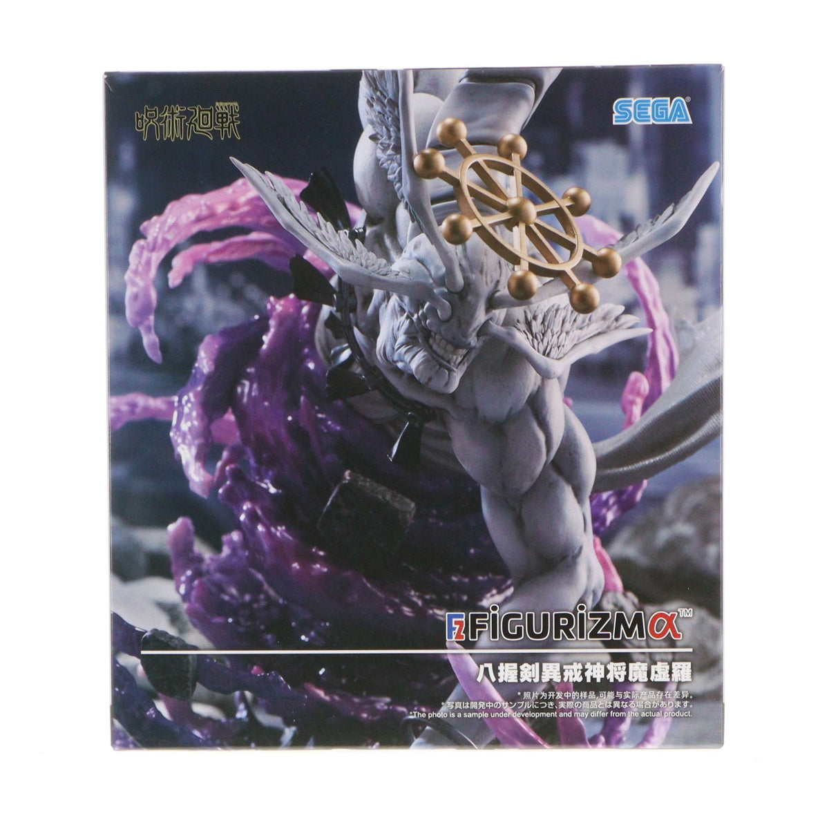 【中古即納】[FIG] 八握剣異戒神将魔虚羅(やつかのつるぎいかいしんしょうまこら) 呪術廻戦 FIGURIZMα『八握剣異戒神将魔虚羅』 フィギュア プライズ(1121878) セガ(20260327)