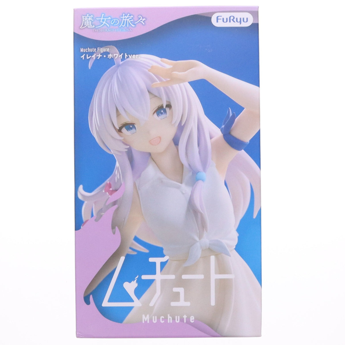 【中古即納】[FIG] イレイナ 魔女の旅々 ムチュートフィギュア-イレイナ・ホワイトver.- プライズ(AMU-PRZ21931) フリュー(20260920)