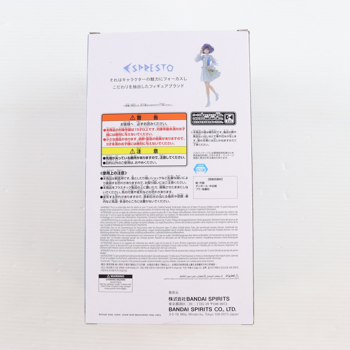 【中古即納】[FIG] 秦谷美鈴(はたやみすず) 学園アイドルマスター ESPRESTO-Fan out-秦谷美鈴 フィギュア プライズ(2822804) バンプレスト(20261008)