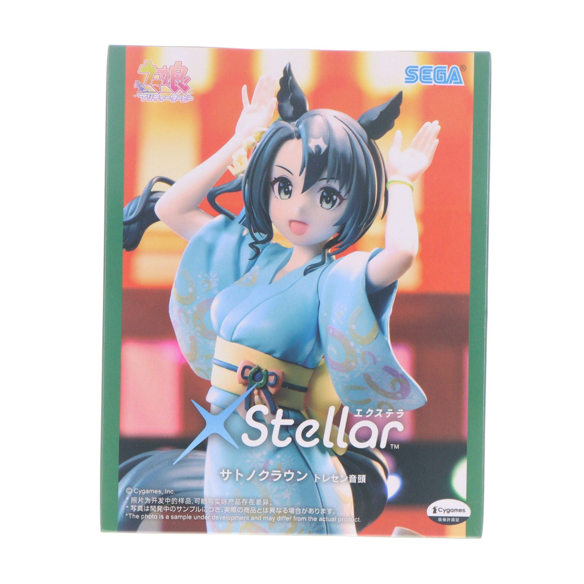 【中古即納】[FIG] サトノクラウン ウマ娘 プリティーダービー XStellar-サトノクラウン-トレセン音頭 フィギュア プライズ(1119473) セガ(20260828)