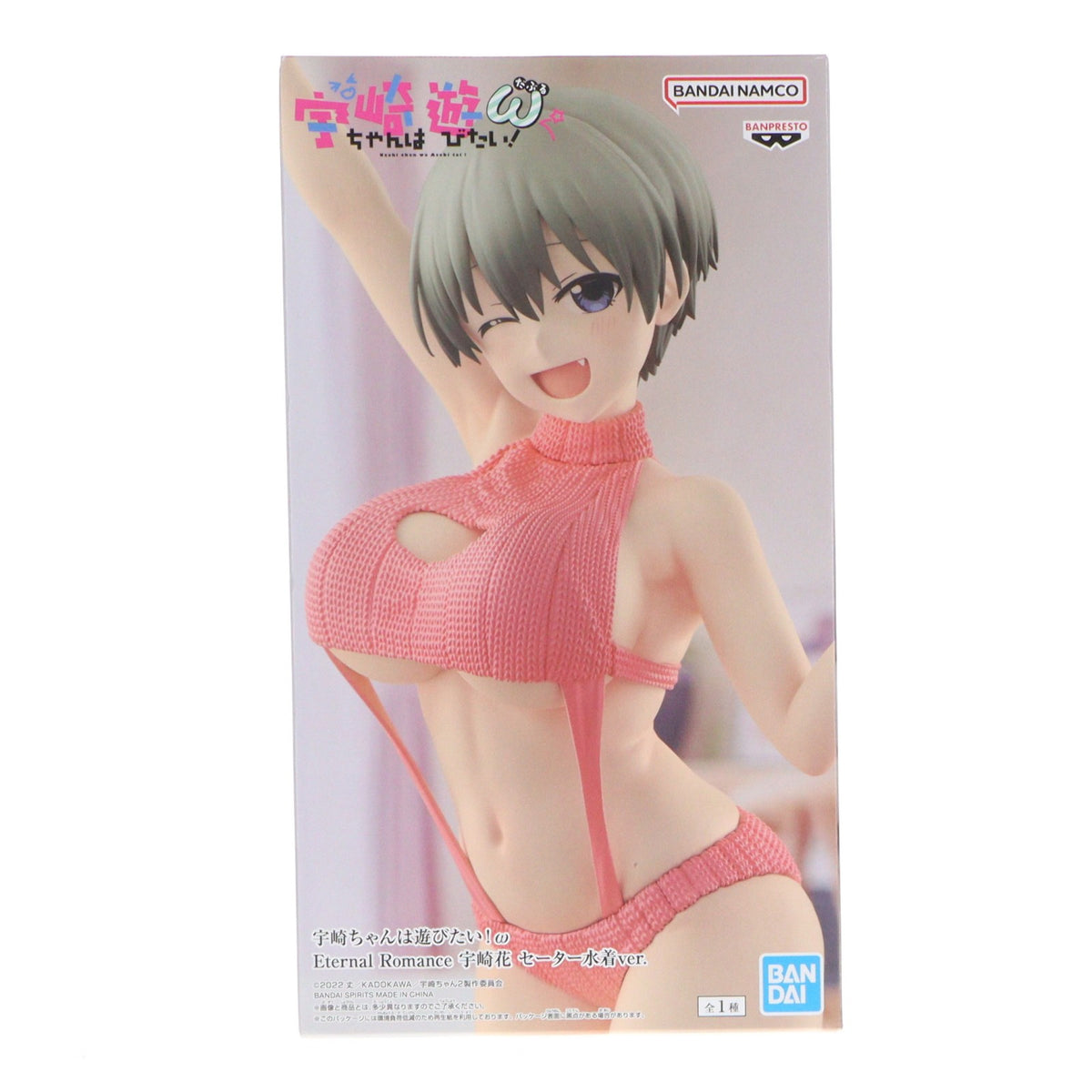 【中古即納】[FIG] 宇崎花(うざきはな) 宇崎ちゃんは遊びたい!ω Eternal Romance 宇崎花 セーター水着ver. フィギュア プライズ(2827798) バンプレスト(20260929)