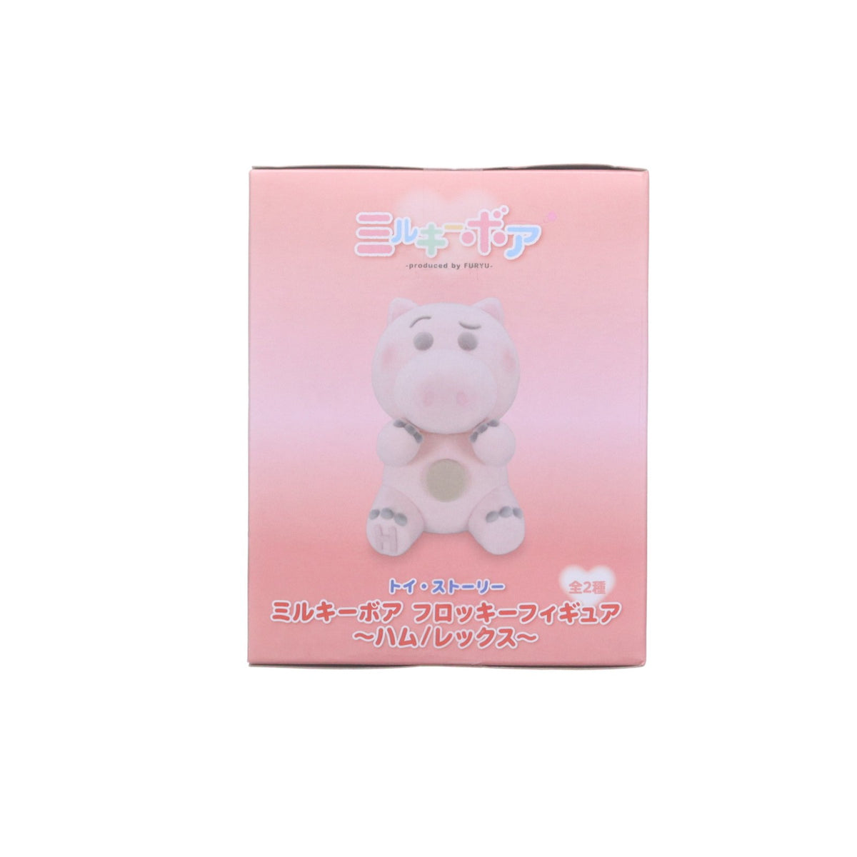 【中古即納】[FIG] ハム トイ・ストーリー ミルキーボア フロッキーフィギュア～ハム/レックス～ プライズ(AMU-PRZ20902) フリュー(20260521)