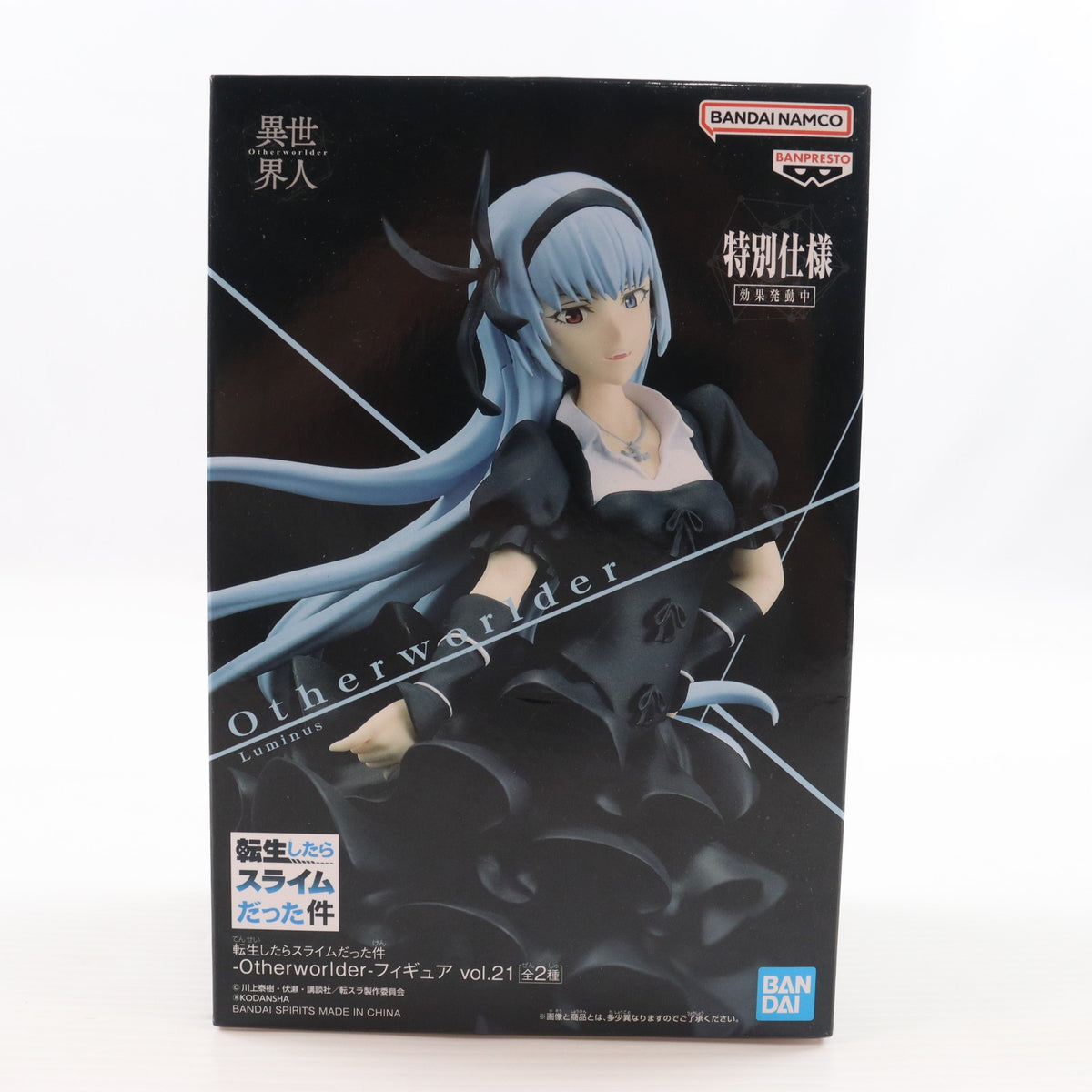【中古即納】[FIG] ルミナス・バレンタイン 転生したらスライムだった件 -Otherworlder-フィギュア vol.21 プライズ(2648601) バンプレスト(20231010)