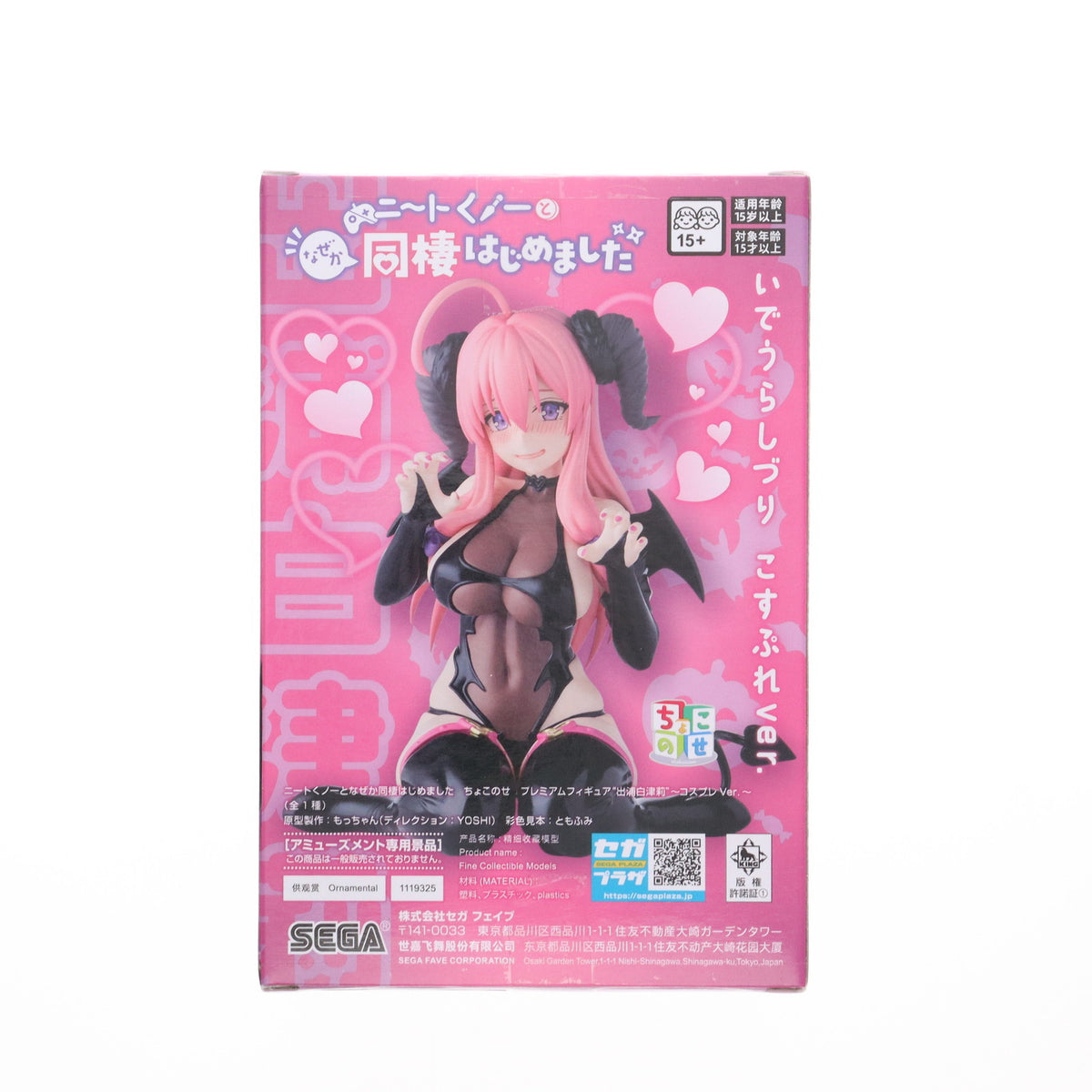 【中古即納】[FIG] 出浦白津莉(いでうらしづり) ニートくノ一となぜか同棲はじめました ちょこのせプレミアムフィギュア『出浦白津莉』～コスプレVer.～ フィギュア プライズ(1119325) セガ(20250613)