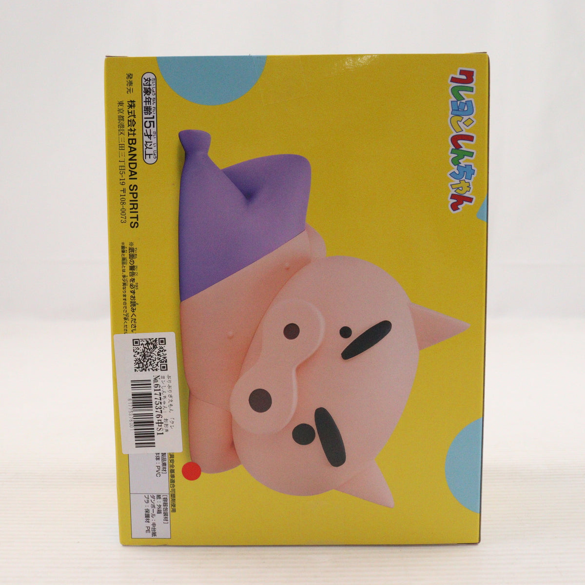 【中古即納】[FIG] ぶりぶりざえもん クレヨンしんちゃん おおきなSOFVIMATES～ぶりぶりざえもん～よ ソフビフィギュア プライズ(2770807) バンプレスト(20250228)