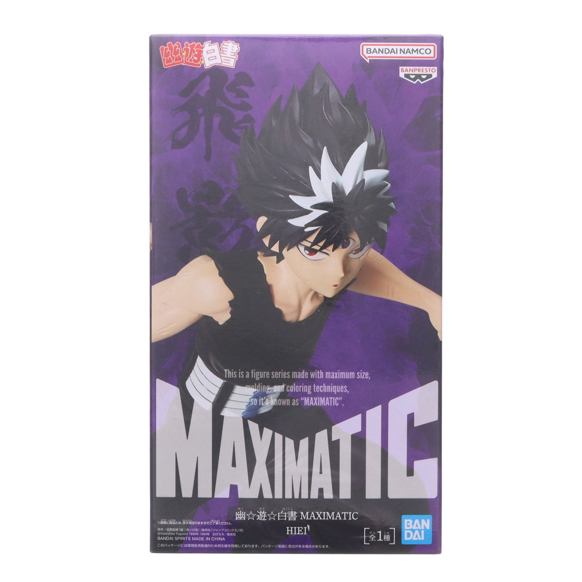 【中古即納】[FIG] 飛影(ひえい) 幽☆遊☆白書 MAXIMATIC HIEI フィギュア プライズ(2775787) バンプレスト(20251218)