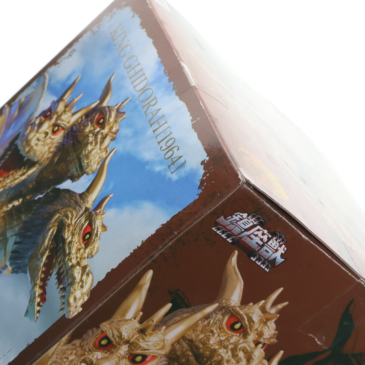 【中古即納】[FIG] キングギドラ(1964) 東宝怪獣シリーズ 鎮座獣 三大怪獣 地球最大の決戦 ソフビフィギュア プライズ(2613399) バンプレスト(20250131)