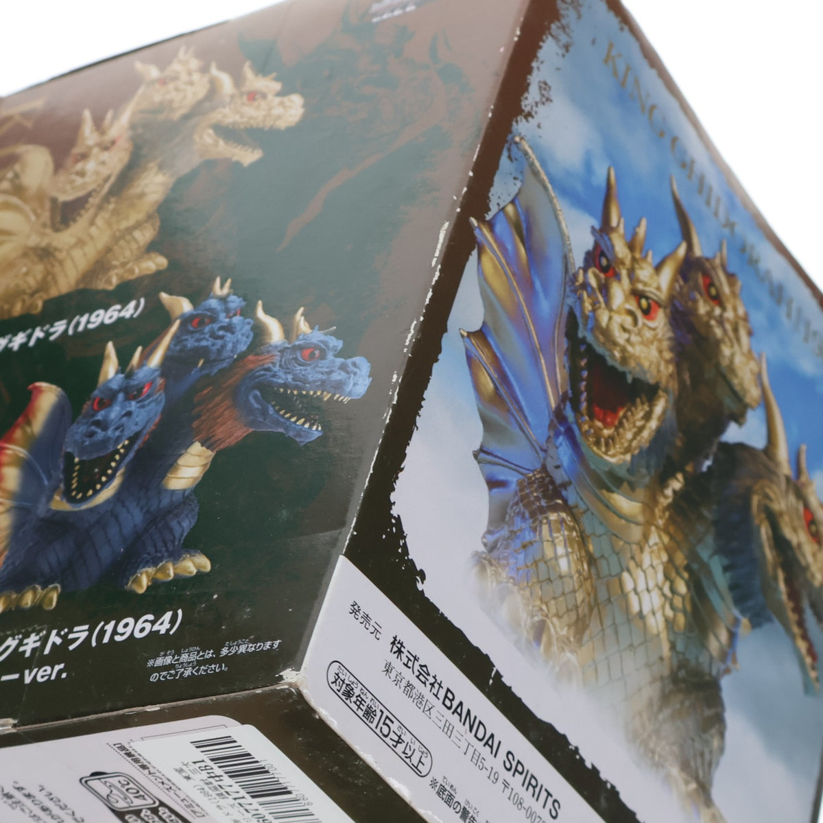 【中古即納】[FIG] キングギドラ(1964) 東宝怪獣シリーズ 鎮座獣 三大怪獣 地球最大の決戦 ソフビフィギュア プライズ(2613399) バンプレスト(20250131)