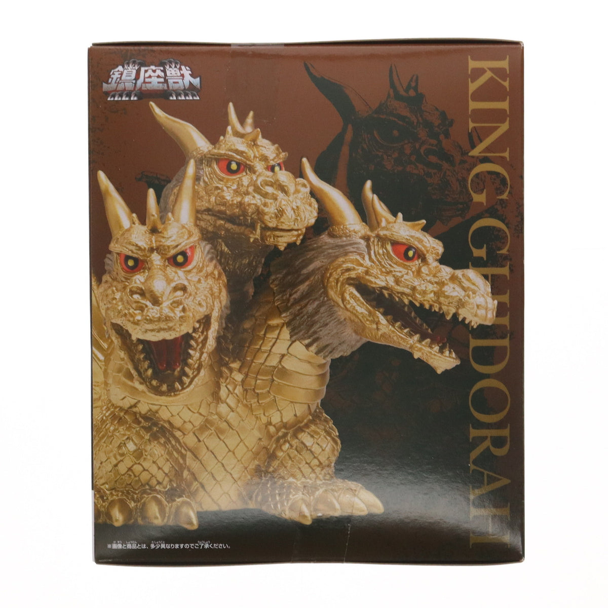 【中古即納】[FIG] キングギドラ(1964) 東宝怪獣シリーズ 鎮座獣 三大怪獣 地球最大の決戦 ソフビフィギュア プライズ(2613399) バンプレスト(20250131)