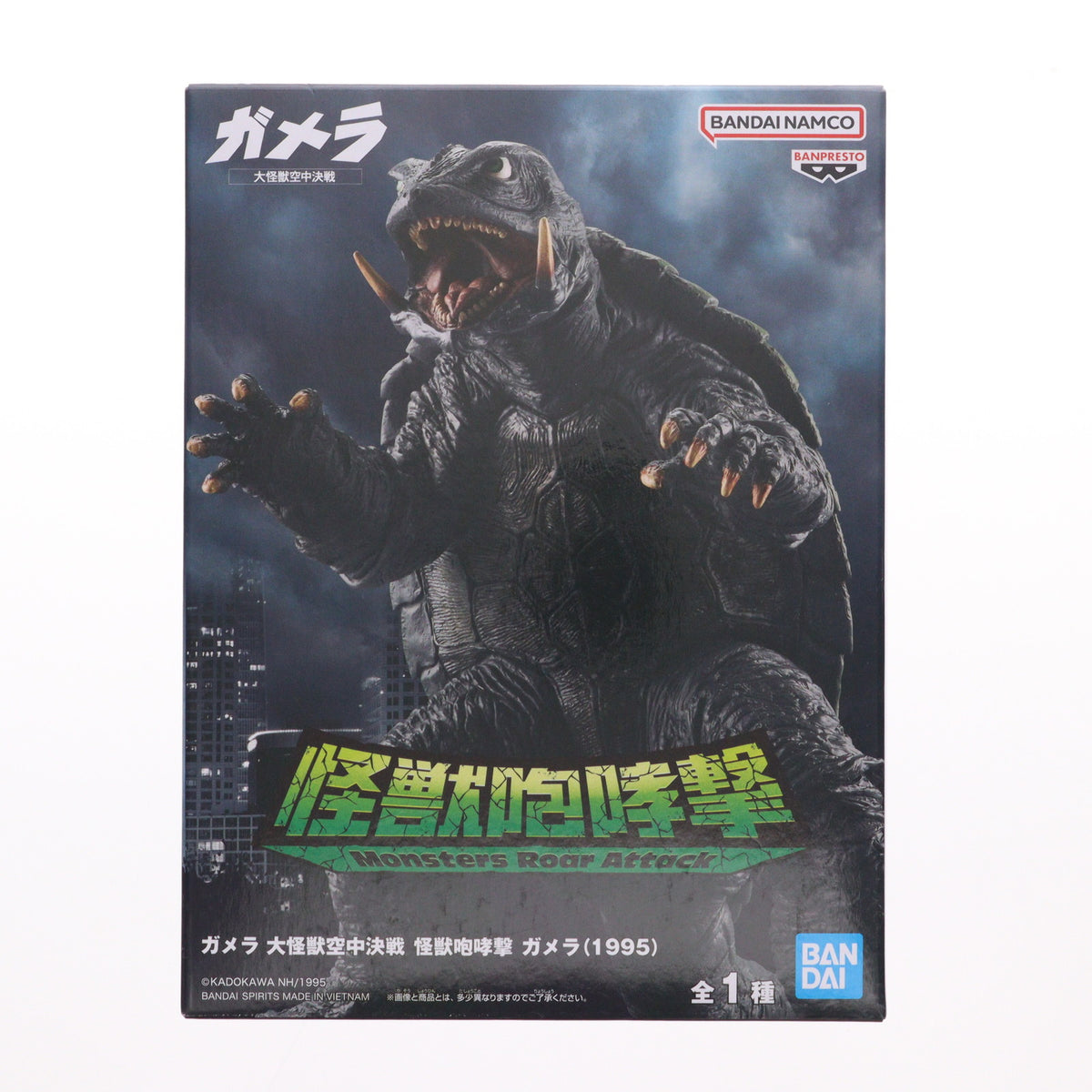 【中古即納】[FIG] ガメラ(1995) ガメラ 大怪獣空中決戦 怪獣咆哮撃 ガメラ(1995) フィギュア プライズ(2763753) バンプレスト(20251113)