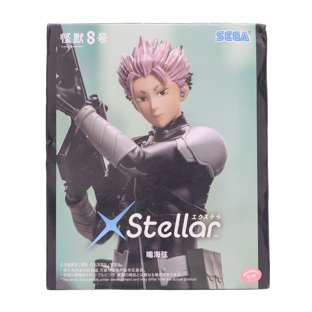 【中古即納】[FIG] 鳴海弦(なるみげん) 怪獣8号 XStellar『鳴海弦』 フィギュア プライズ(1121020) セガ(20260226)