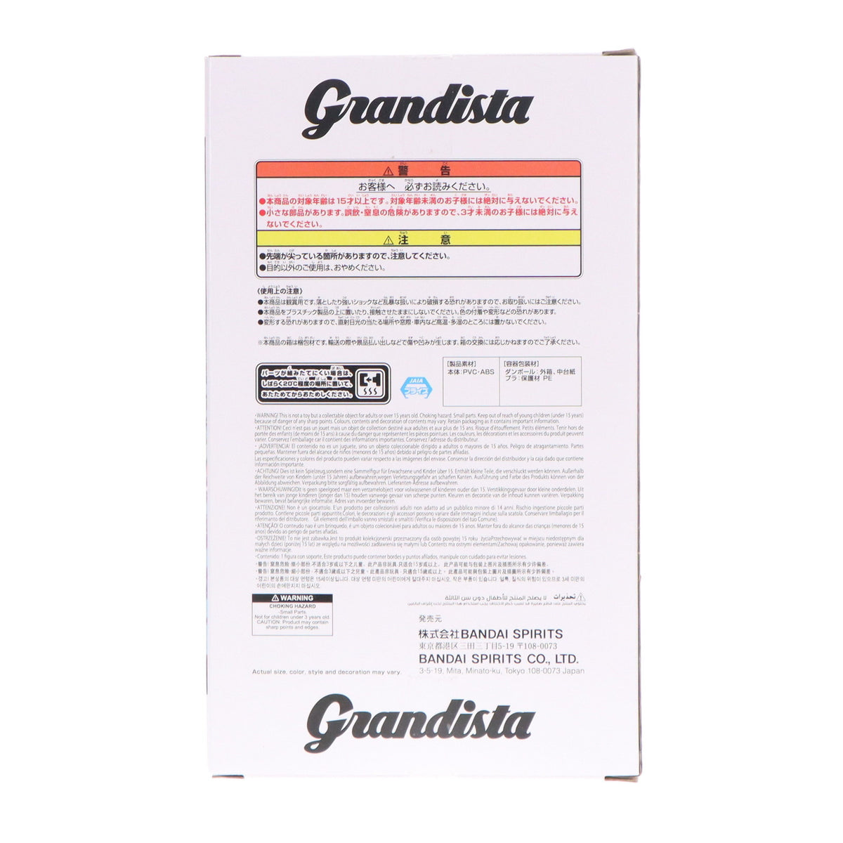 【中古即納】[FIG] 童磨(どうま) 鬼滅の刃 Grandista-DOMA- フィギュア プライズ(2761732) バンプレスト(20251007)