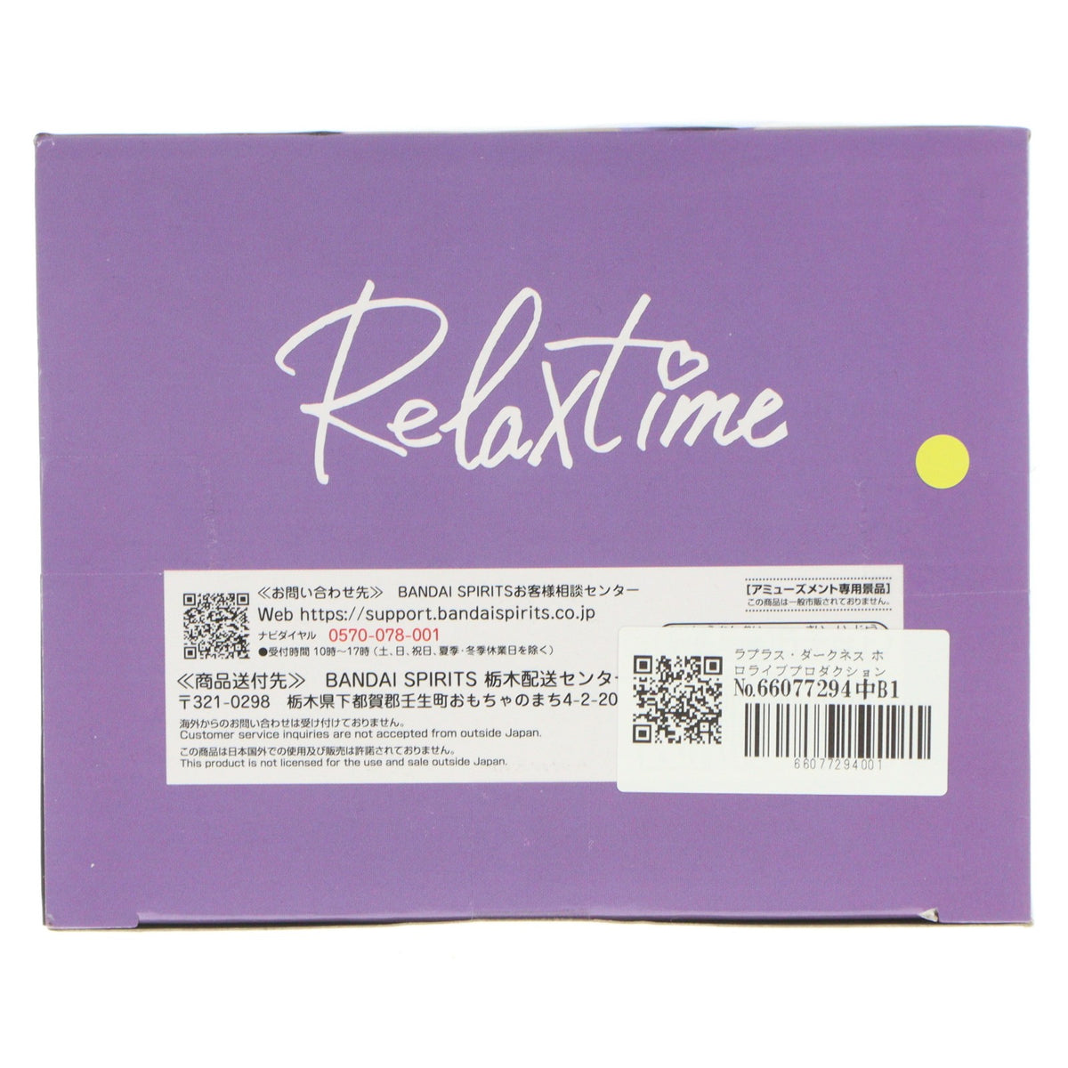 【中古即納】[FIG] ラプラス・ダークネス ホロライブプロダクション #hololive IF -Relax time-ラプラス・ダークネス フィギュア プライズ(2767151) バンプレスト(20250925)