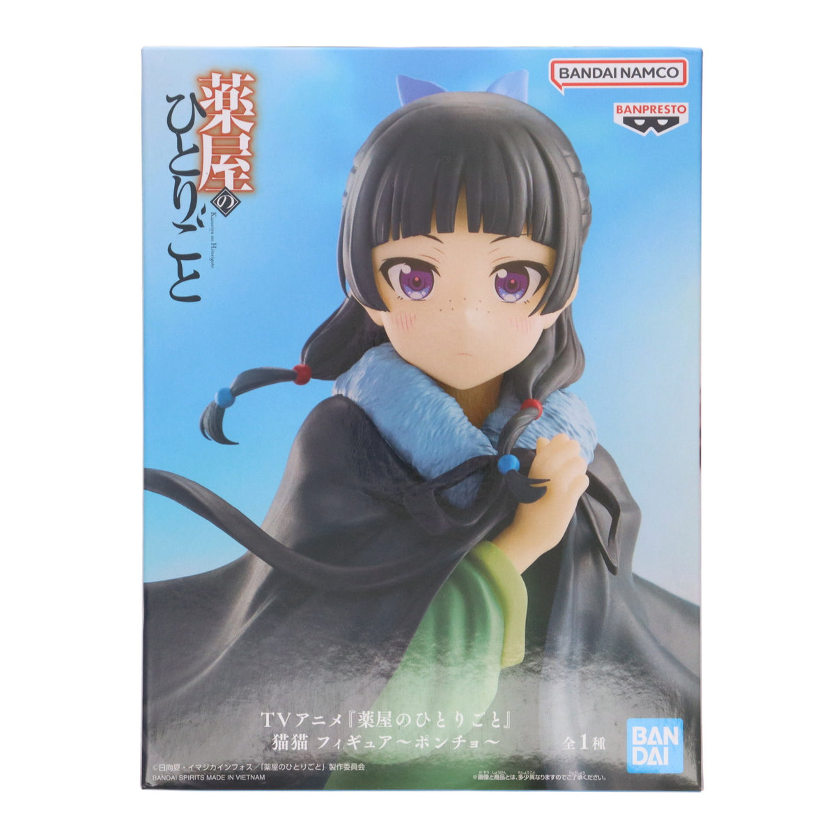 【中古即納】[FIG] 猫猫(まおまお) 薬屋のひとりごと 猫猫 フィギュア～ポンチョ～ プライズ(2773489) バンプレスト(20250805)