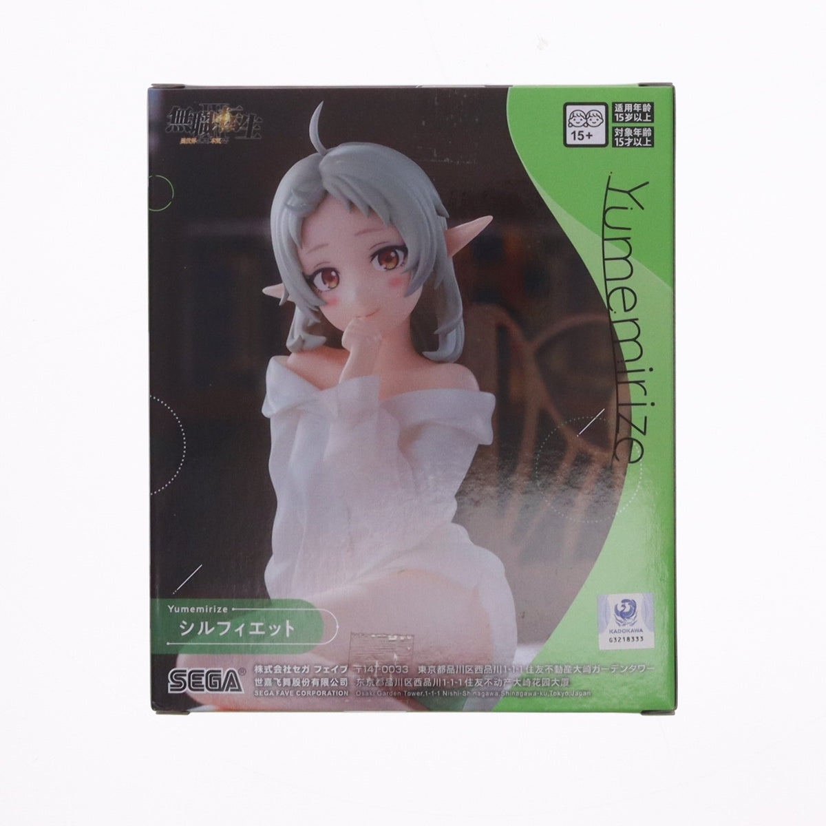【中古即納】[FIG] シルフィエット 無職転生III ～異世界行ったら本気だす～ Yumemirize-シルフィエット- フィギュア プライズ(1123952) セガ(20260911)