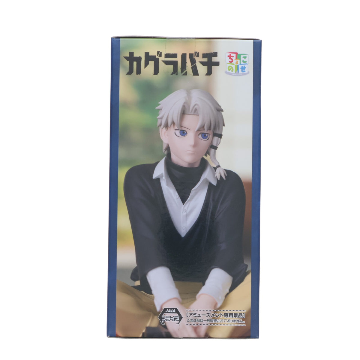【中古即納】[FIG] 漣伯理(さざなみはくり) カグラバチ ちょこのせハイプレミアムフィギュア-漣伯理- プライズ(1124903) セガ(20260828)