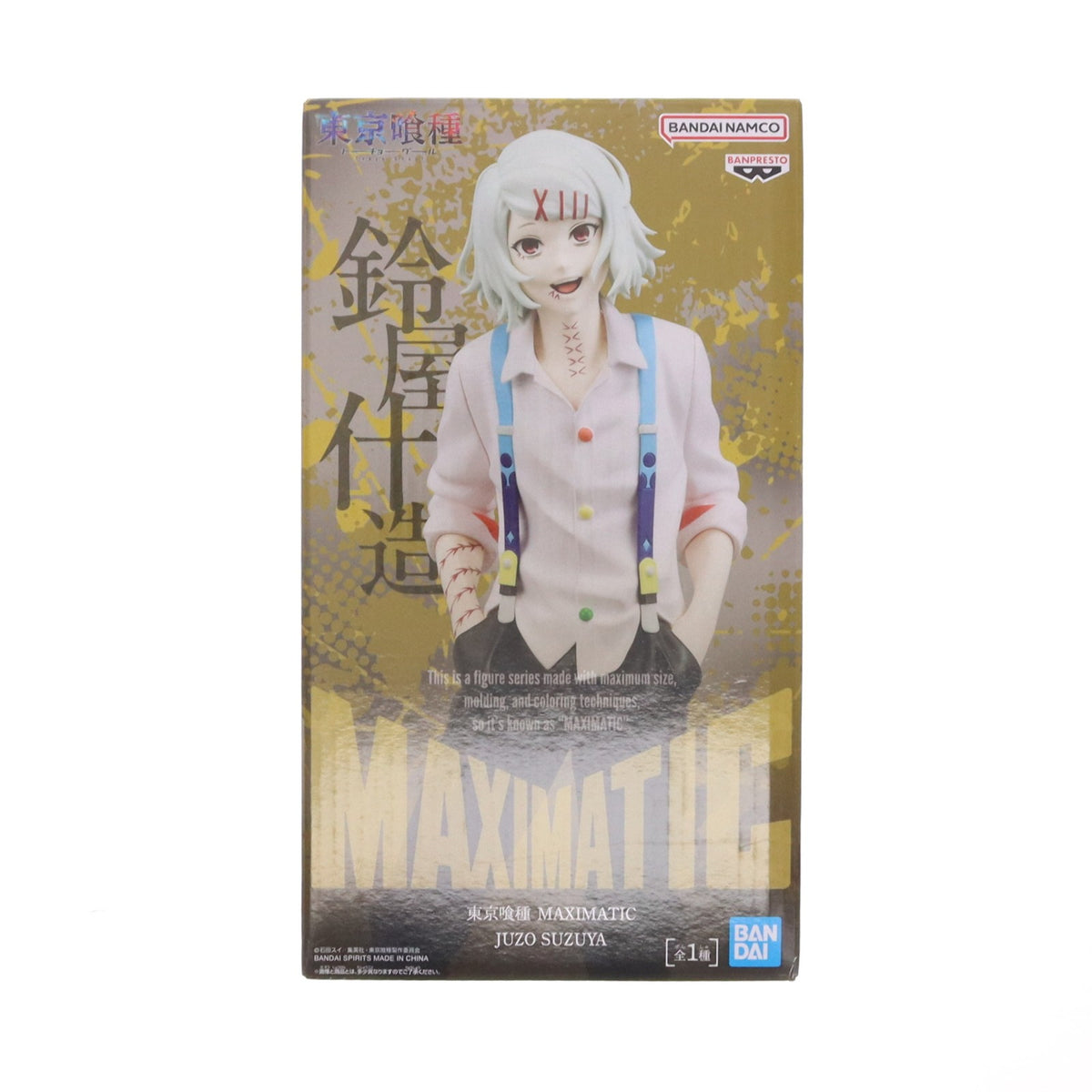 【中古即納】[FIG] 鈴屋什造(すずやじゅうぞう) 東京喰種トーキョーグール MAXIMATIC JUZO SUZUYA フィギュア プライズ(2838651) バンプレスト(20260929)