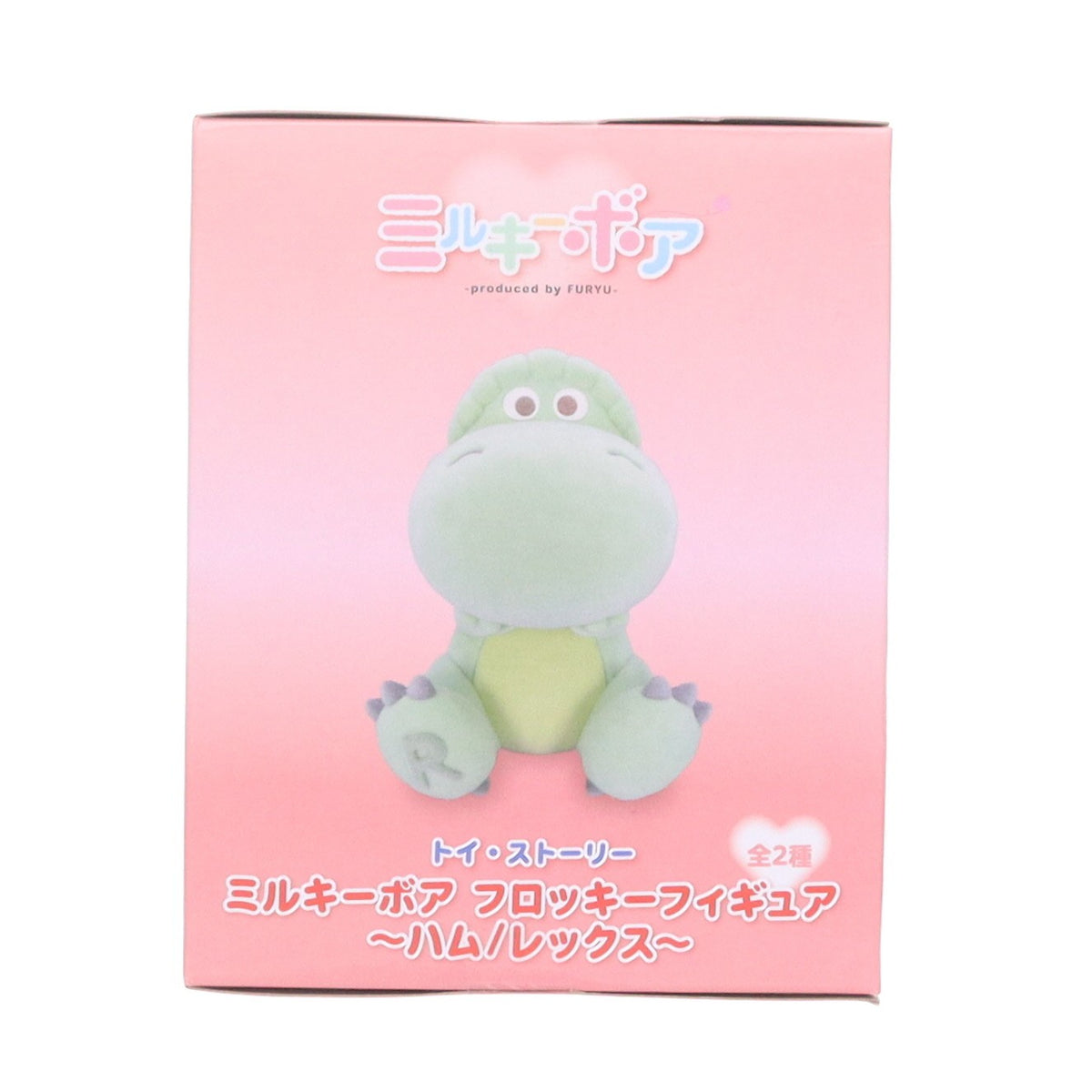 【中古即納】[FIG] ハム トイ・ストーリー ミルキーボア フロッキーフィギュア～ハム/レックス～ プライズ(AMU-PRZ20902) フリュー(20260521)
