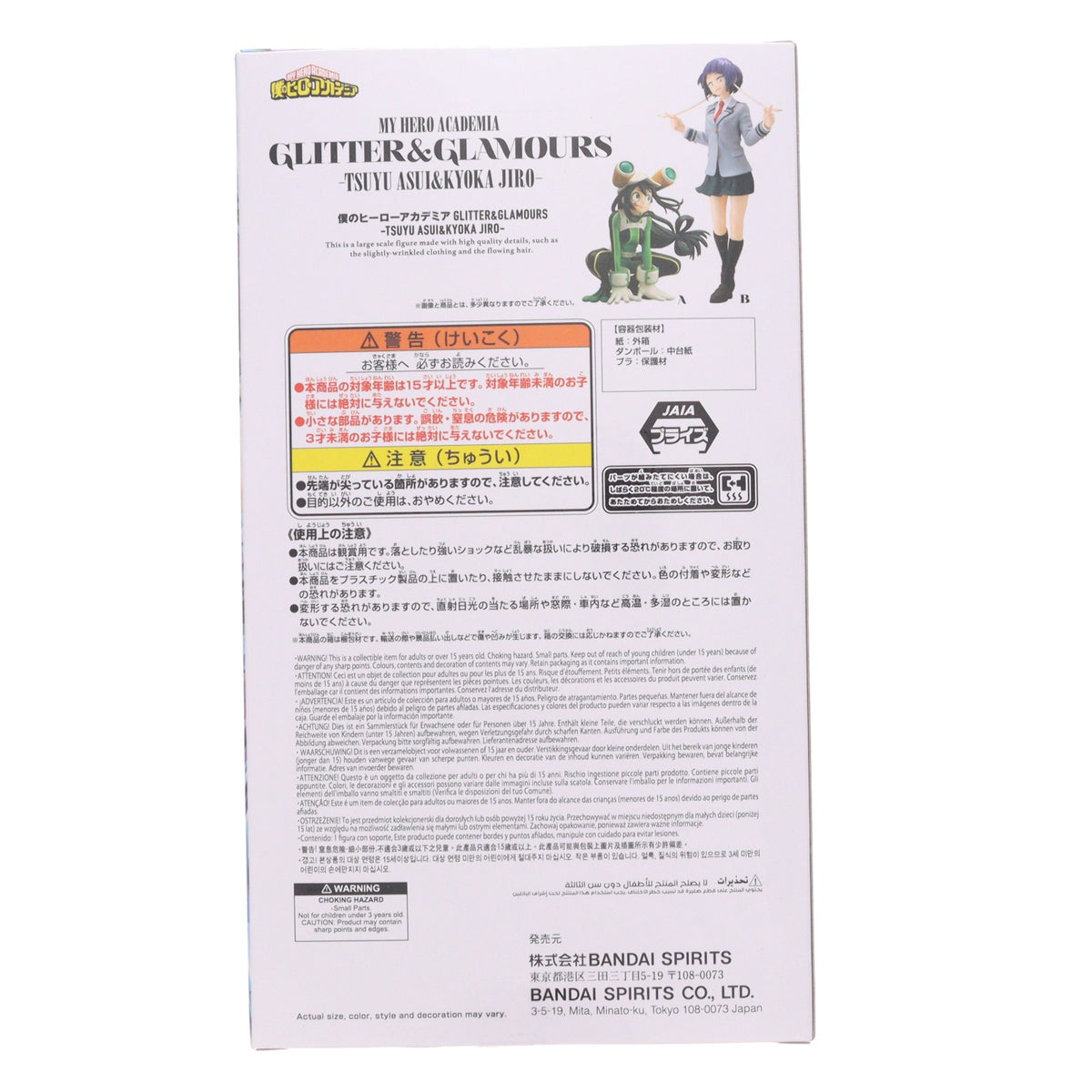 【中古即納】[FIG] 耳郎響香(じろうきょうか) 僕のヒーローアカデミア GLITTER&GLAMOURS-TSUYU ASUI&KYOKA JIRO- フィギュア プライズ(2831687) バンプレスト(20260820)
