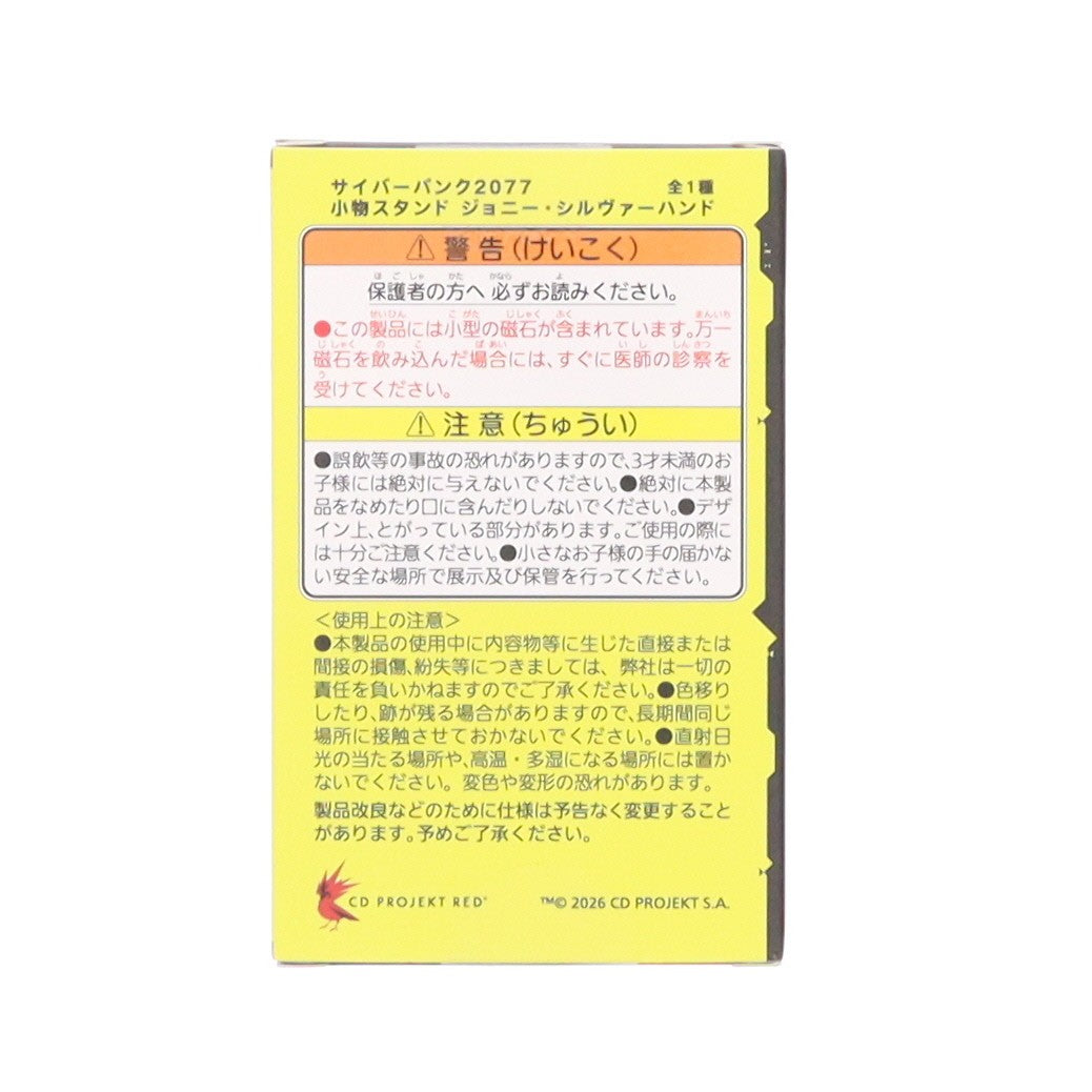 【中古即納】[GDS] 小物スタンド ジョニー・シルヴァーハンド サイバーパンク2077 プライズ(452099200) タイトー(20261010)
