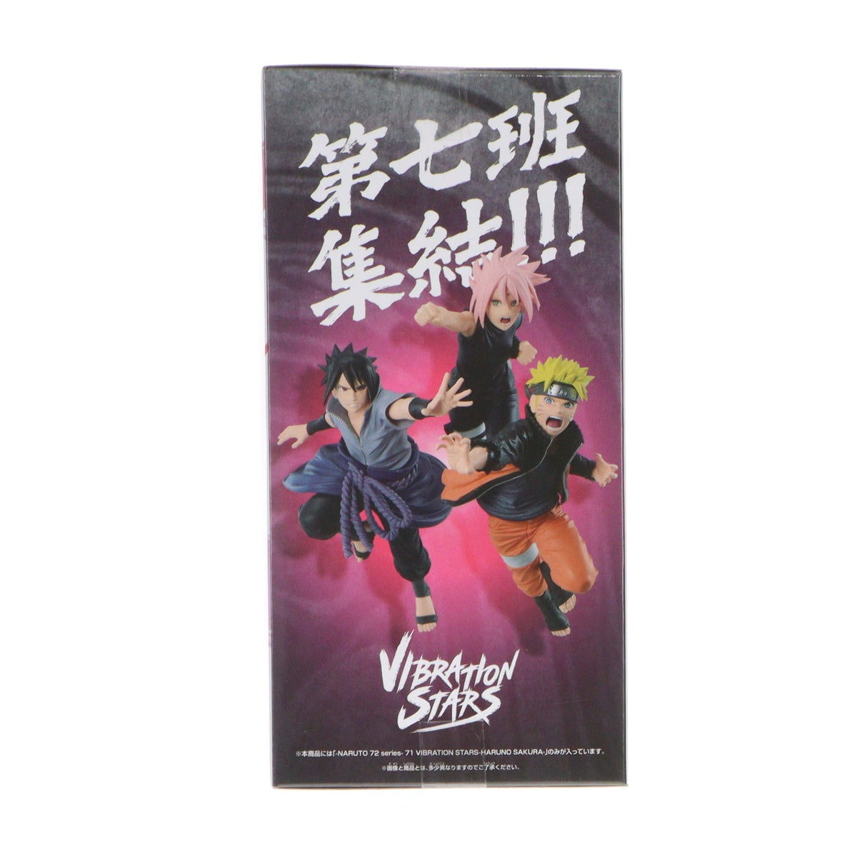 【中古即納】[FIG] 春野サクラ(はるのさくら) NARUTO-ナルト- -NARUTO 72 series- 71 VIBRATION STARS-HARUNO SAKURA- フィギュア プライズ(2816222) バンプレスト(20260917)