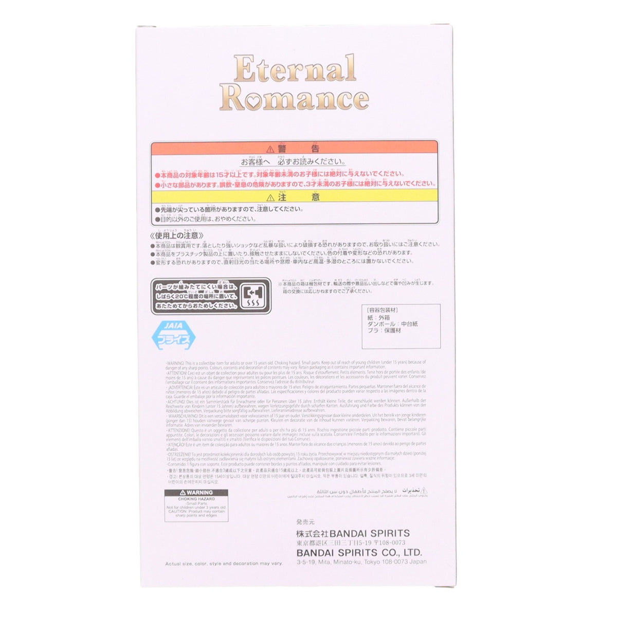 【中古即納】[FIG] 宇崎月(うざきつき) 宇崎ちゃんは遊びたい!ω Eternal Romance 宇崎月 セーター水着ver. フィギュア プライズ(2827797) バンプレスト(20260929)