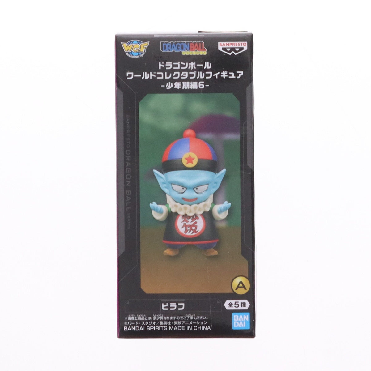 【中古即納】[FIG] ピラフ ドラゴンボール ワールドコレクタブルフィギュア-少年期編6- DRAGON BALL プライズ(2839973) バンプレスト(20260903)