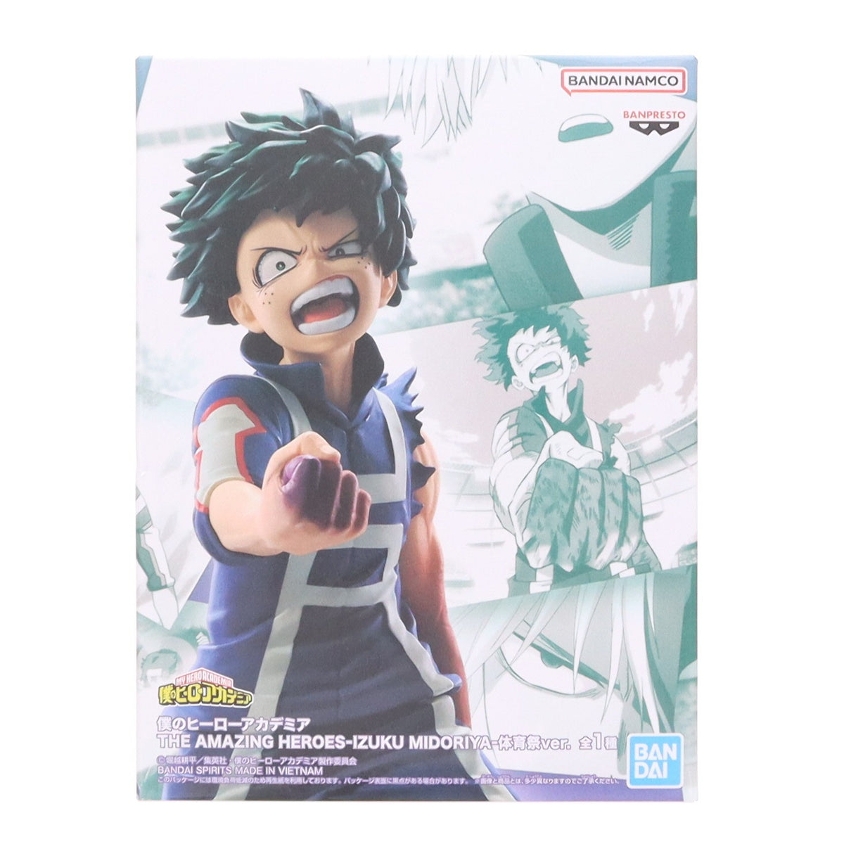 【中古即納】[FIG] 緑谷出久(みどりやいずく) 僕のヒーローアカデミア THE AMAZING HEROES-IZUKU MIDORIYA-体育祭ver. フィギュア プライズ(2831682) バンプレスト(20261008)
