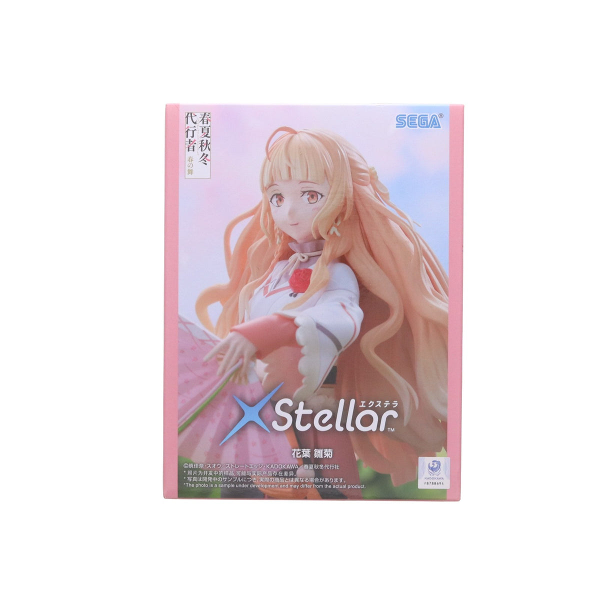 【中古即納】[FIG] 花葉雛菊(かようひなぎく) 春夏秋冬代行者 春の舞 XStellar-花葉雛菊- フィギュア プライズ(1124657) セガ(20260911)