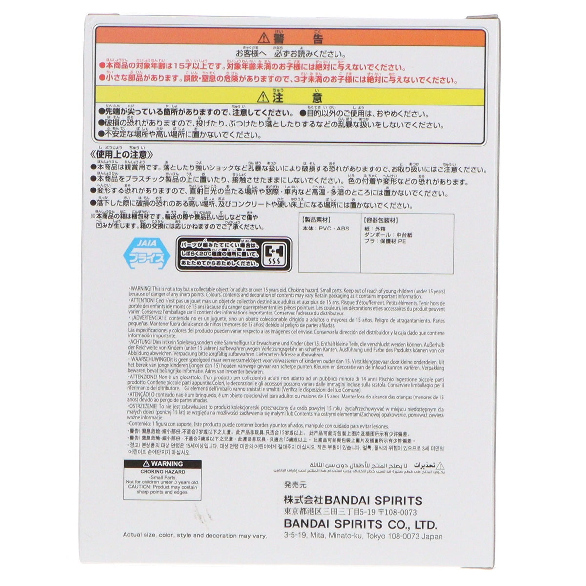 【中古即納】[FIG] 童磨(どうま) 鬼滅の刃 HYOKOFIG-童磨- フィギュア プライズ(2773858) バンプレスト(20251203)