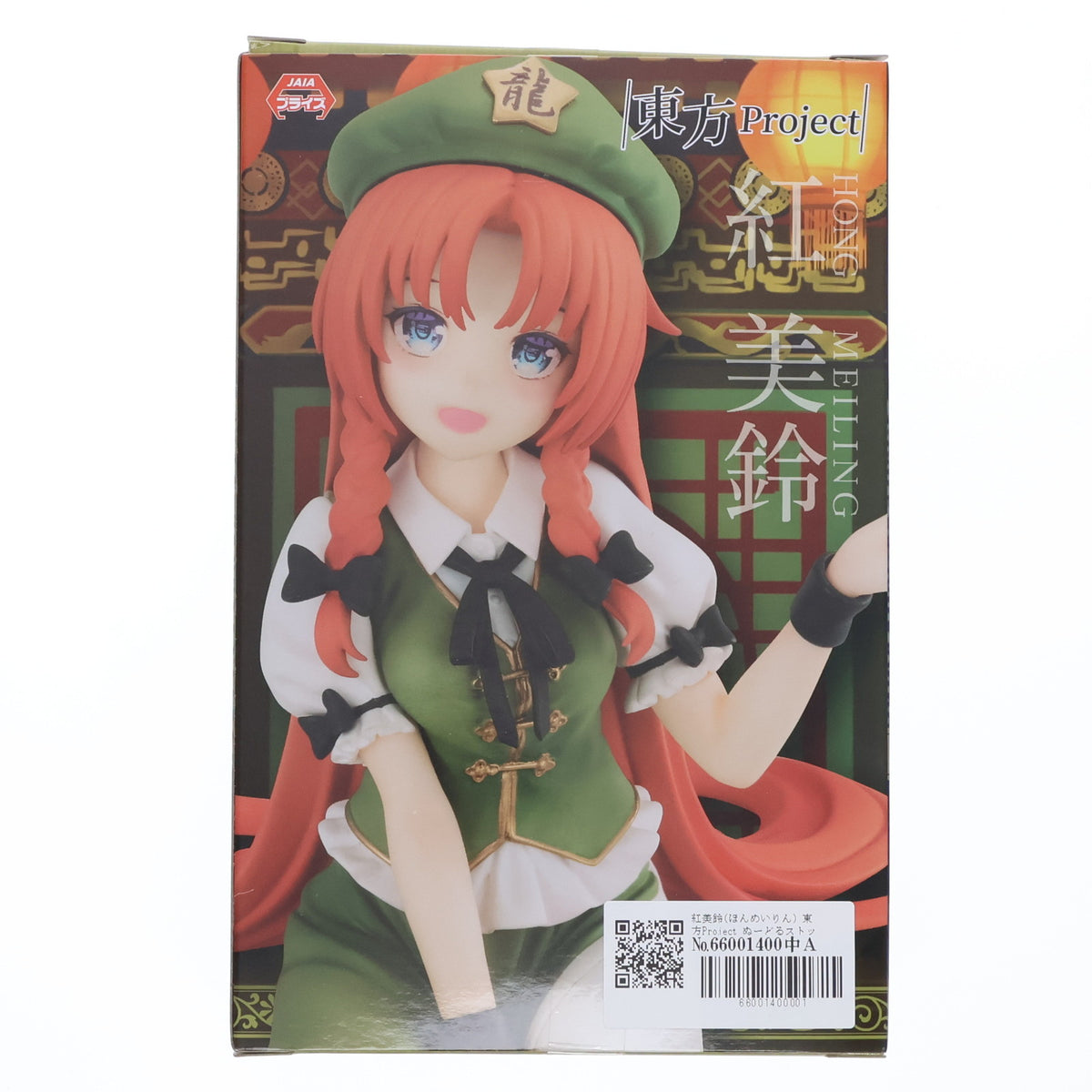 【中古即納】[FIG] 紅美鈴(ほんめいりん) 東方Project ぬーどるストッパーフィギュア-紅美鈴- プライズ(AMU-PRZ15402) フリュー(20231031)