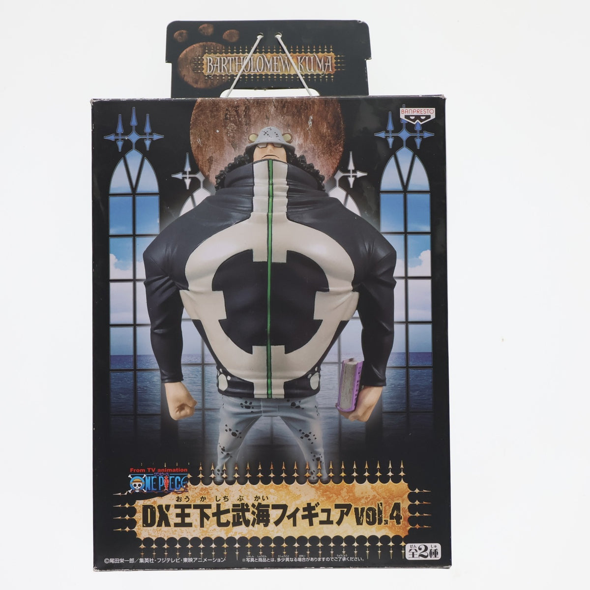 【中古即納】[FIG] バーソロミュー・くま ワンピース DX王下七武海フィギュアvol.4 ONE PIECE プライズ(47007) バンプレスト(20101130)