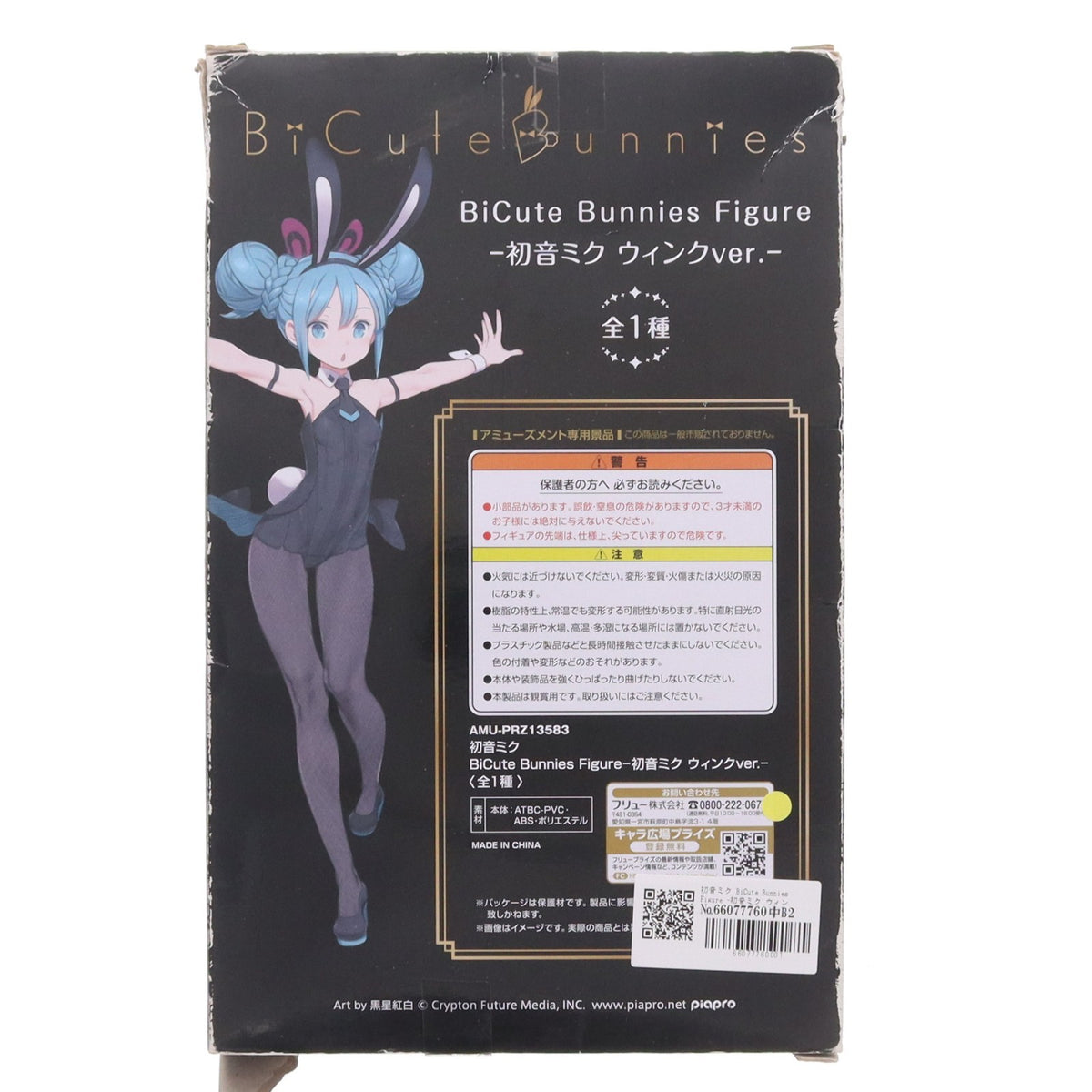 【中古即納】[FIG] 初音ミク BiCute Bunnies Figure -初音ミク ウィンクver.- キャラクター・ボーカル・シリーズ01 初音ミク フィギュア プライズ(AMU-PRZ13583) フリュー(20220731)