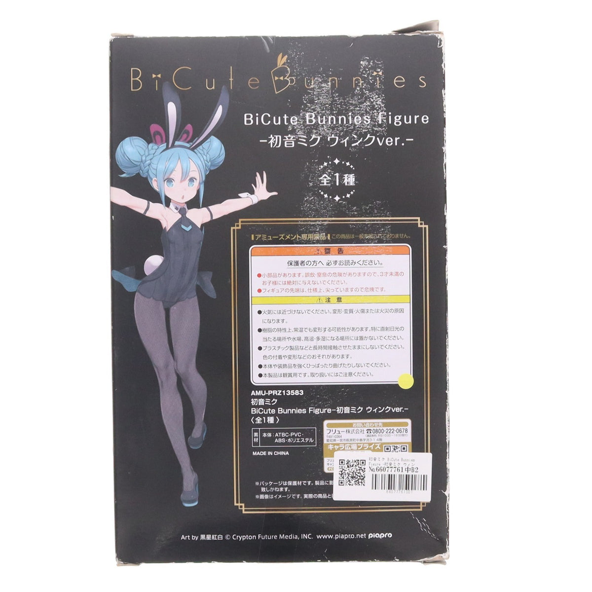 【中古即納】[FIG] 初音ミク BiCute Bunnies Figure -初音ミク ウィンクver.- キャラクター・ボーカル・シリーズ01 初音ミク フィギュア プライズ(AMU-PRZ13583) フリュー(20220731)