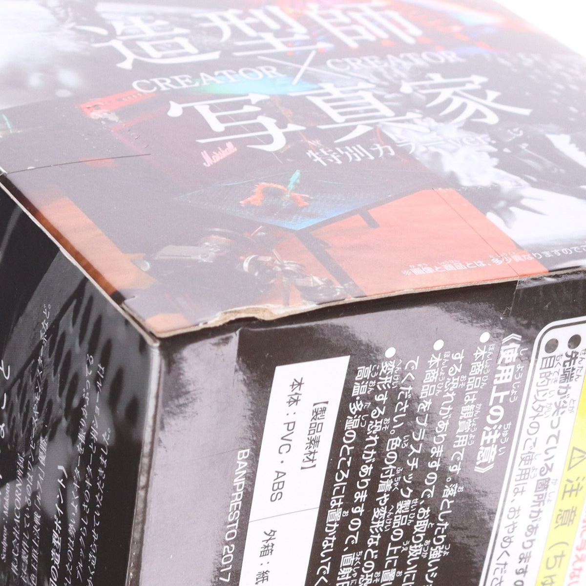 【中古即納】[FIG] ブルック(特別カラーver.) ワンピース CREATOR×CREATOR -BROOK- ONE PIECE フィギュア プライズ(37357) バンプレスト(20170511)