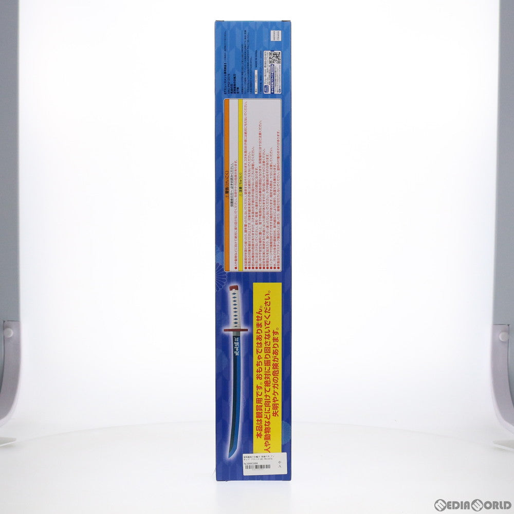 【中古即納】[FIG] 冨岡義勇の日輪刀(とみおかぎゆうのにちりんとう) 鬼滅の刃 フィギュア プライズ(AMU-PRZ12576) フリュー(20211130)