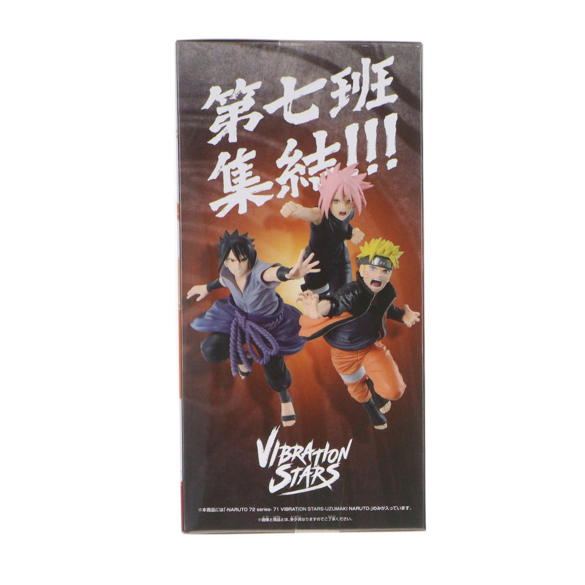 【中古即納】[FIG] うずまきナルト NARUTO-ナルト- -NARUTO 72 series- 71 VIBRATION STARS-UZUMAKI NARUTO- フィギュア プライズ(2816220) バンプレスト(20260917)