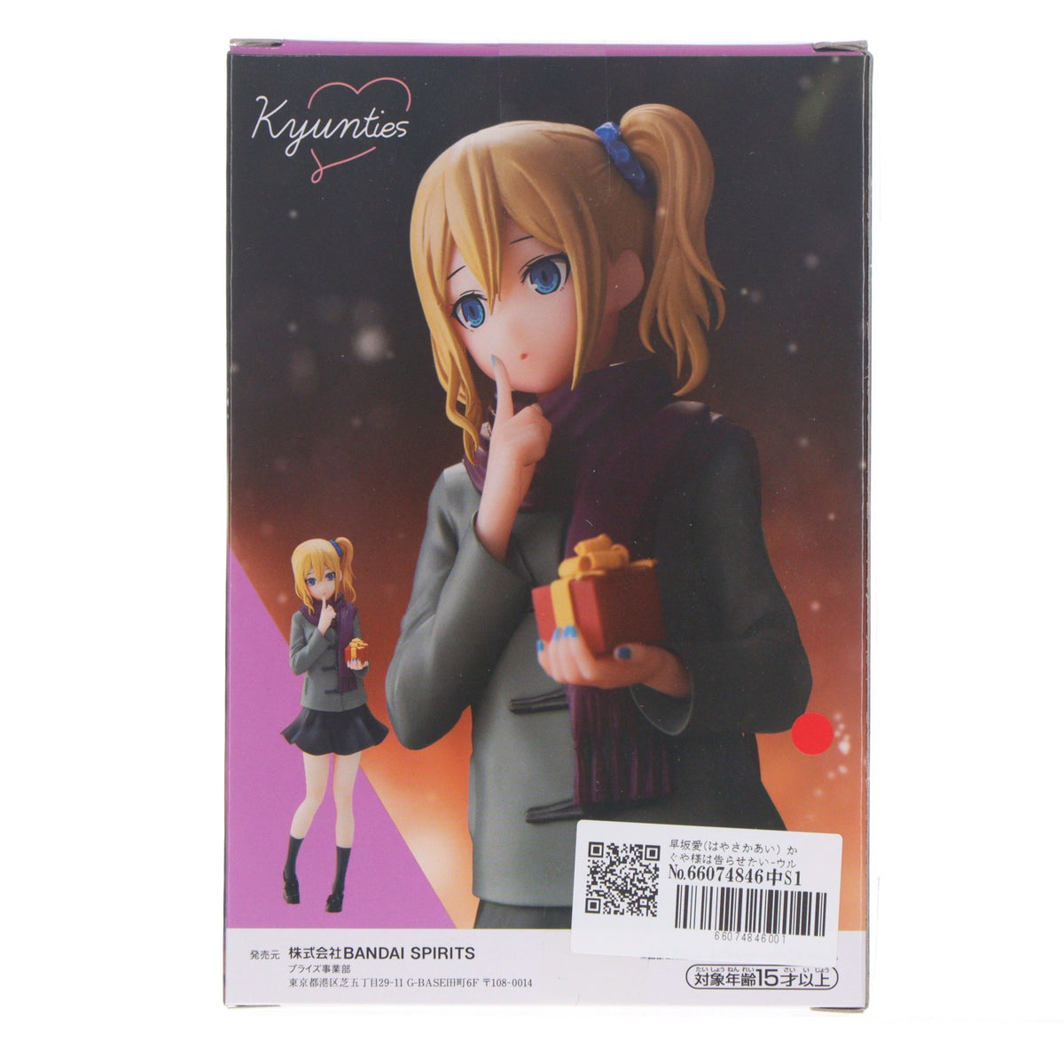 【中古即納】[FIG] 早坂愛(はやさかあい) かぐや様は告らせたい-ウルトラロマンティック- Kyunties フィギュア ～PRESENT FOR YOU～ プライズ(2631290) バンプレスト(20221210)