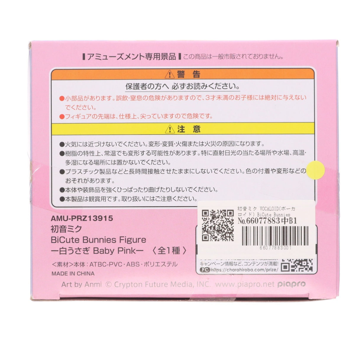【中古即納】[FIG] 初音ミク VOCALOID(ボーカロイド) BiCute Bunnies Figure-白うさぎ Baby Pink- フィギュア プライズ(AMU-PRZ13915) フリュー(20221031)