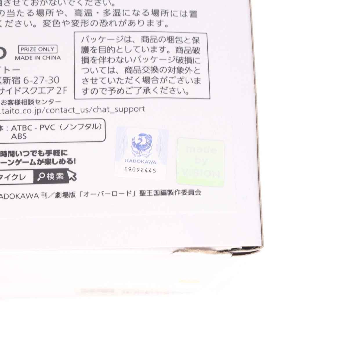 【中古即納】[FIG] タイトーオンラインクレーン限定 アルベド オーバーロード T-most アルベド フィギュア～純白の悪魔ver.～ プライズ タイトー(20260320)