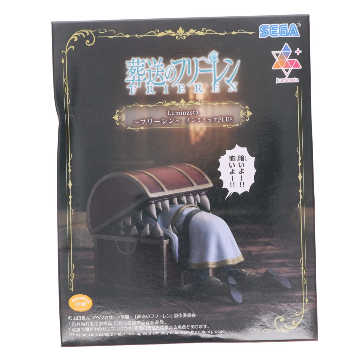 【中古即納】[FIG] ミミック&フリーレン 葬送のフリーレン Luminasta-フリーレン-インミミックPLUS フィギュア プライズ(1125343) セガ(20260911)