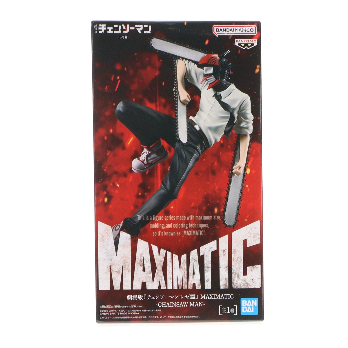【中古即納】[FIG] チェンソーマン 劇場版『チェンソーマン レゼ篇』 MAXIMATIC-CHAINSAW MAN- フィギュア プライズ(2839961) バンプレスト(20260925)