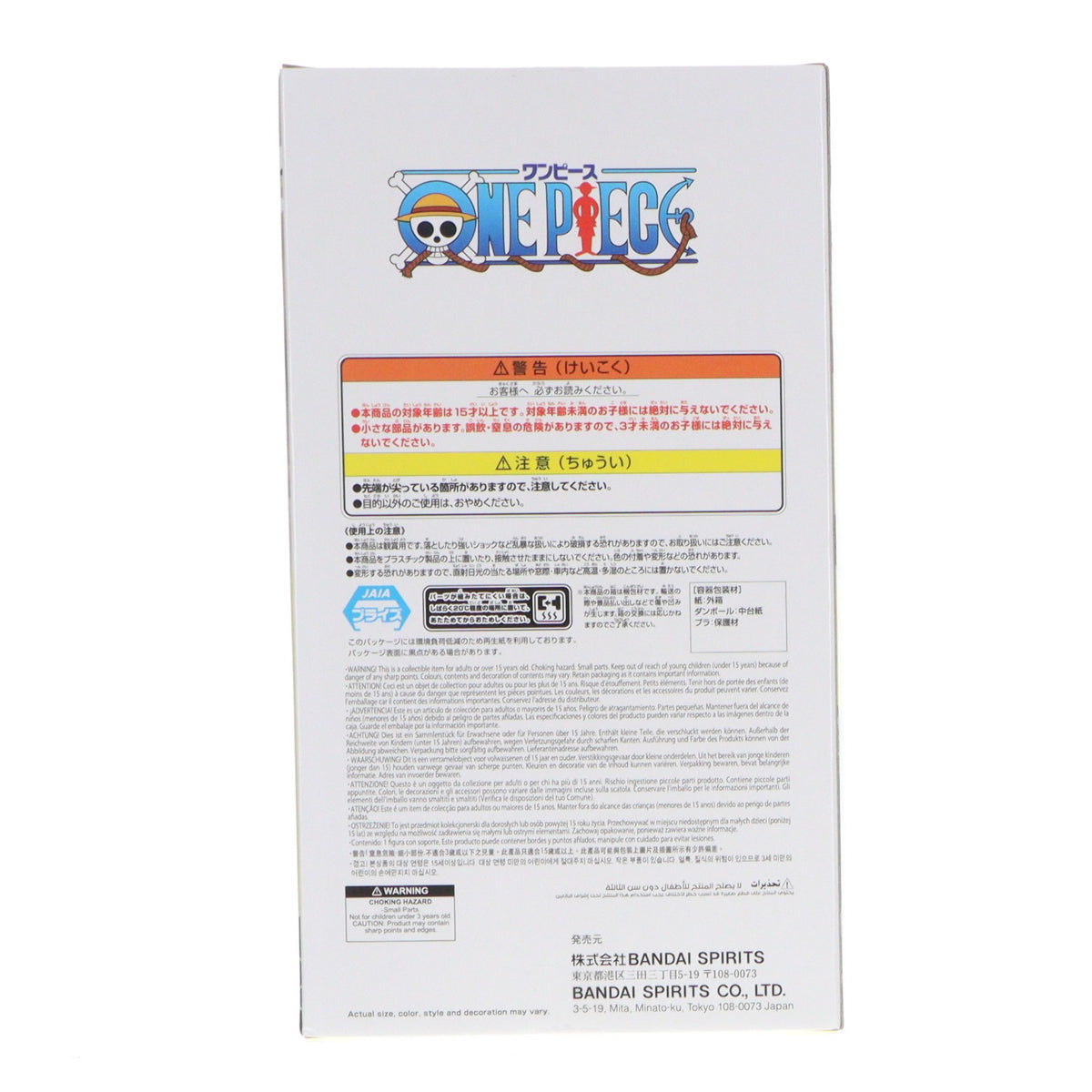 【中古即納】[FIG] エネル ワンピース CROSS POSING-ENEL- ONE PIECE フィギュア プライズ(2830162) バンプレスト(20260825)