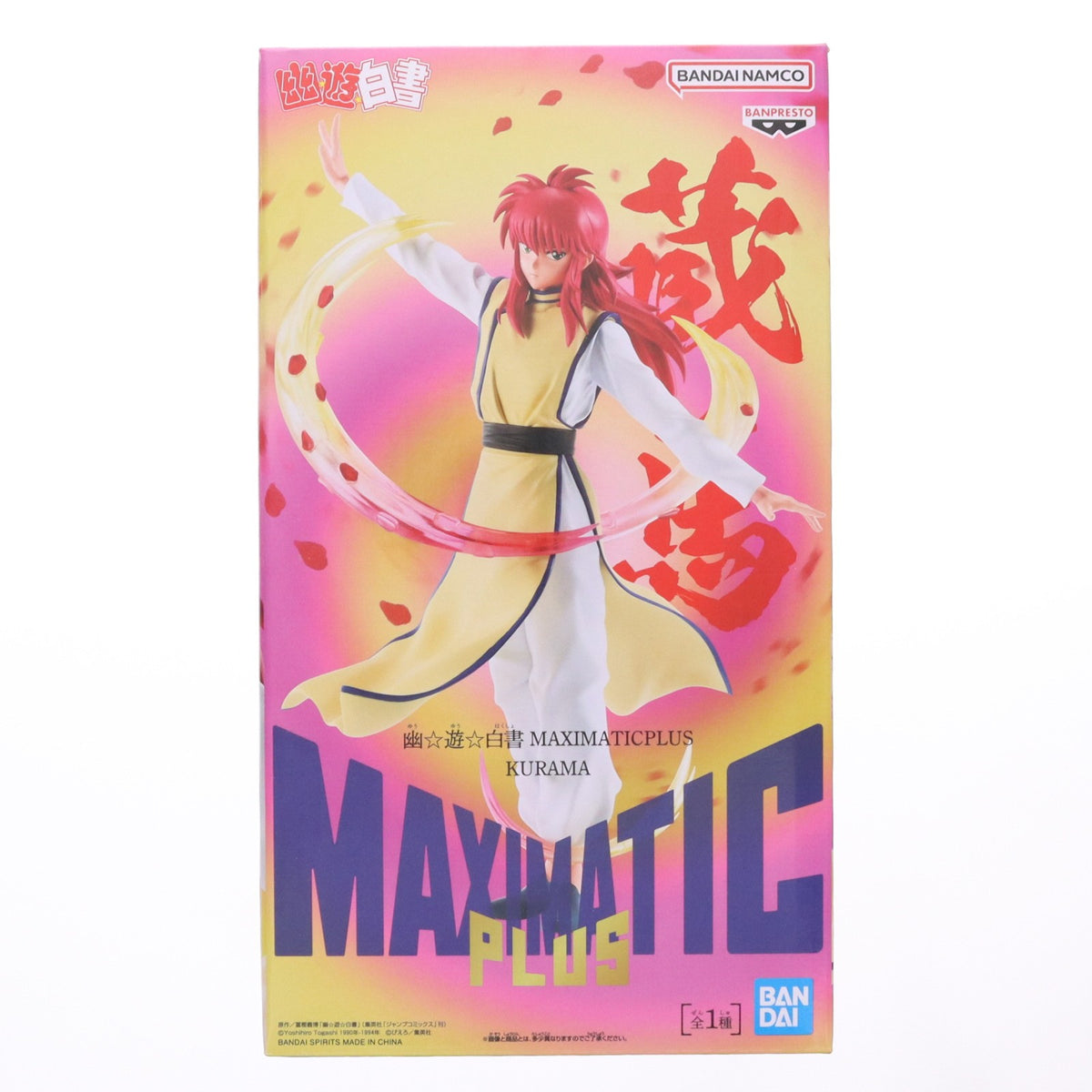 【中古即納】[FIG] 蔵馬(くらま) 幽☆遊☆白書 MAXIMATICPLUS KURAMA フィギュア プライズ(2831934) バンプレスト(20260929)