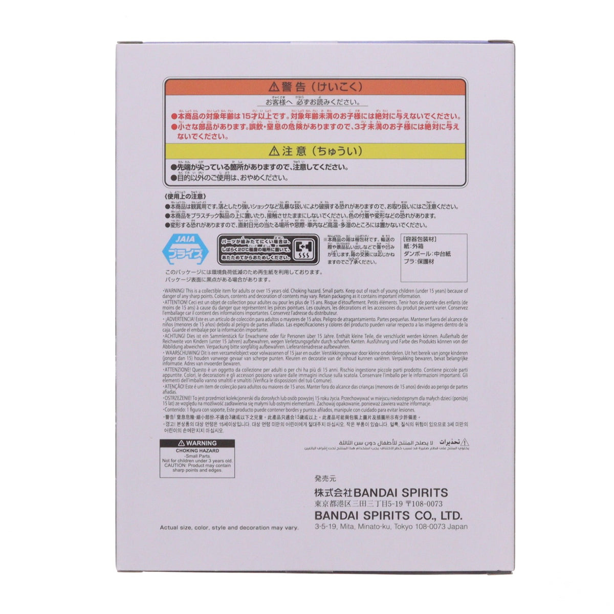 【中古即納】[FIG] 信(しん) キングダム VIBRATION STARS-信-フィギュア プライズ(2809583) バンプレスト(20260625)