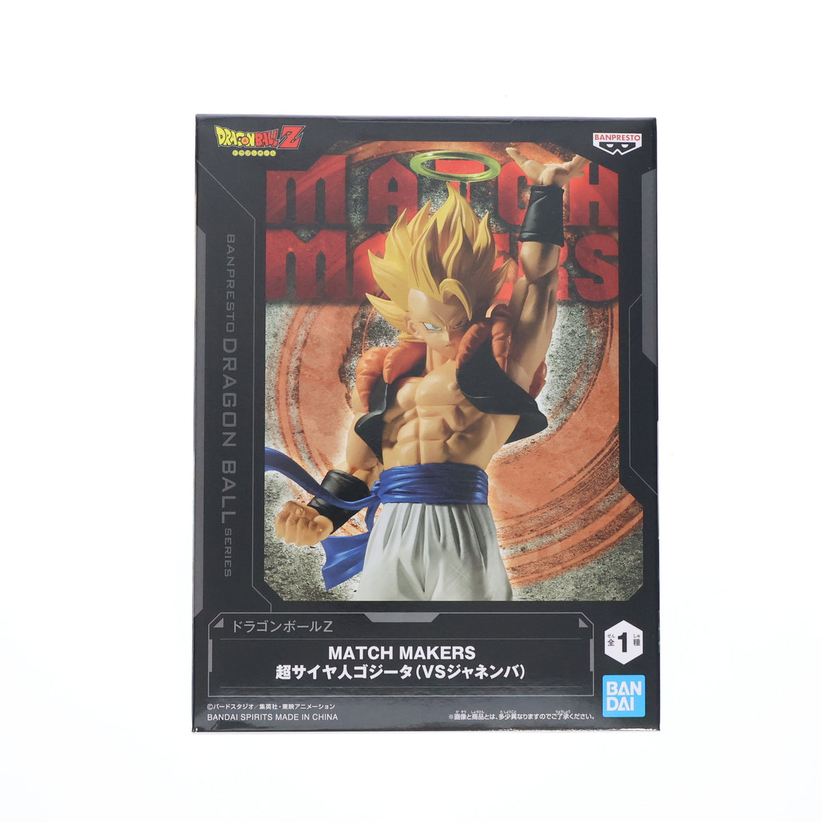 【中古即納】[FIG] 超サイヤ人ゴジータ ドラゴンボールZ MATCH MAKERS 超サイヤ人ゴジータ(VSジャネンバ) フィギュア プライズ(2712889) バンプレスト(20241120)