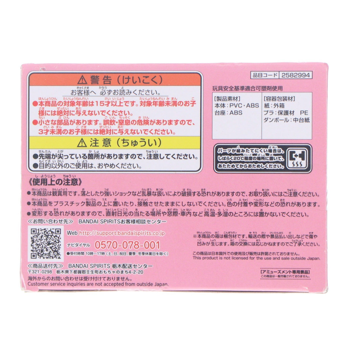 【中古即納】[FIG] テイルモン デジモンアドベンチャー DXF～ADVENTURE ARCHIVES～八神ヒカリ・テイルモン フィギュア プライズ(2582994) バンプレスト(20220831)
